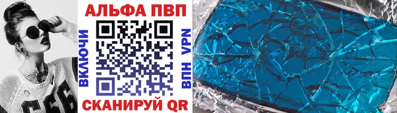 Купить где  Луховицы  A-PVP Crystall 