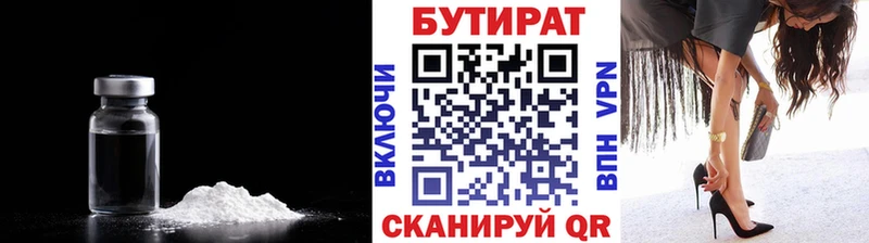 БУТИРАТ буратино  Купить закладки  Луховицы 