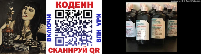 Кодеиновый сироп Lean напиток Lean (лин)  Купить закладки  Луховицы 