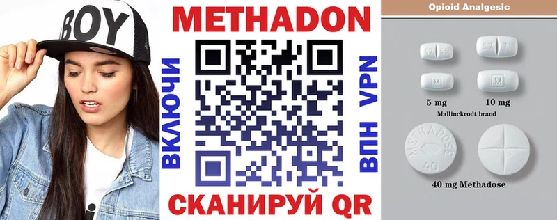 Метадон белоснежный  Купить где  Луховицы 